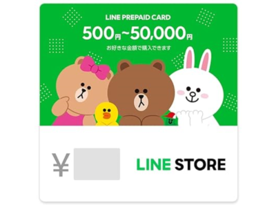 LINE Gift Card Japan 🎌 ¥