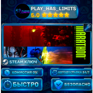 🔑Marathon КЛЮЧ STEAM СНГ + РФ