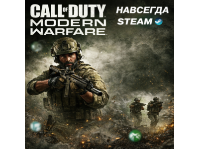 Call Of Duty: Modern Warfare | ОФФЛАЙН АККАУНТ