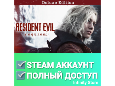 🔥Resident Evil Requiem Deluxe [STEAM ACCOUNT + EMAIL]