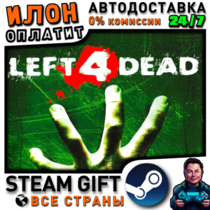 Left 4 Dead · Steam ALL COUNTRIES