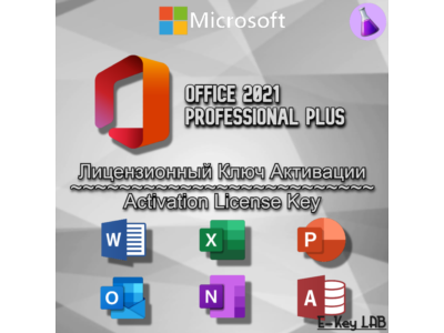 Ключ Активации Microsoft Office 2021 Professional Plus