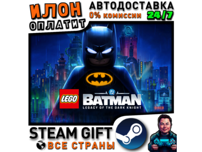 LEGO® Batman™: Legacy of the Dark Knight · Steam ВСЕ СТРАНЫ