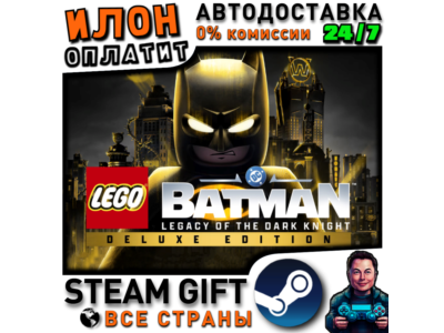 LEGO® Batman™: Legacy of the Dark Knight Deluxe Edition · Steam ВСЕ СТРАНЫ