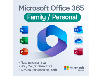 Microsoft Office 365 Семейный / Персональный [Original | Партнер MS | Чек ФЗ]