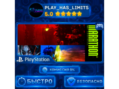 🎮Marathon PS 5 Ukraine/Türkiye