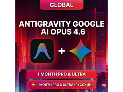 Antigravity - Ultra / Pro - Claude Opus 4.6 / 1 Месяц / Гарантия