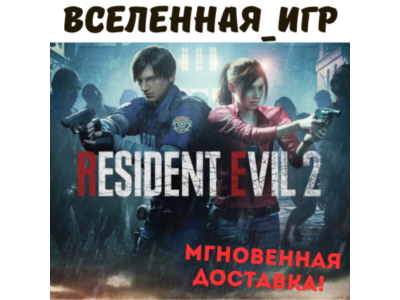 RESIDENT EVIL 2