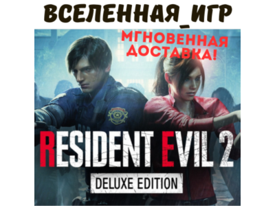 RESIDENT EVIL 2