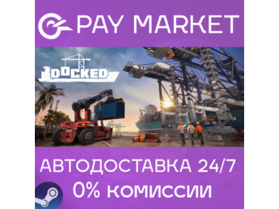 ⚡️Docked - Deluxe Edition | АВТОДОСТАВКА [Россия Steam Gift]
