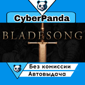 Bladesong STEAM GIFT  АВТОДОСТАВКА