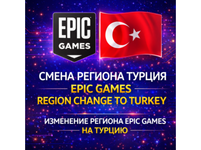 Epic Games Region Change to Turkey (TRY / TL)