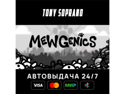 Mewgenics STEAM GIFT