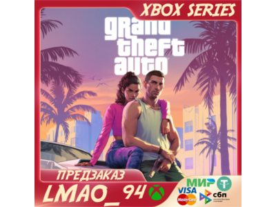 Grand Theft Auto VI XBOX SERIES XS ЛЮБОЕ ИЗДАНИЕ ПРЕДЗАКАЗ С БОНУСАМИ