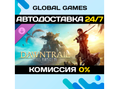 FINAL FANTASY XIV: Dawntrail - Collector's Edition STEAM 🚀