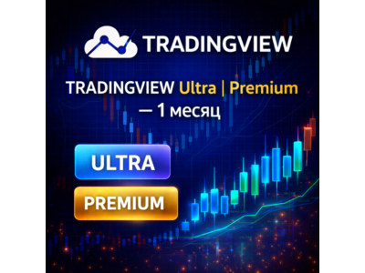 TRADINGVIEW Ultra | Премиум-аккаунты — 1 месяц