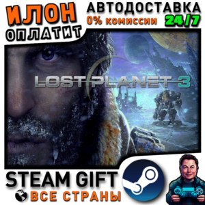 Lost Planet 3 · Steam ALL COUNTRIES
