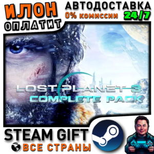 Lost Planet 3 - Complete Edition · Steam ALL COUNTRIES