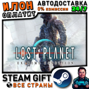 Lost Planet™: Extreme Condition · Steam ALL COUNTRIES