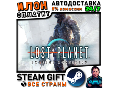 Lost Planet™: Extreme Condition · Steam РОССИЯ и ВСЕ СТРАНЫ