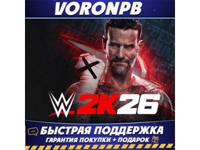 WWE 2K26 Monday Night War Edition+Аккаунт+Steam