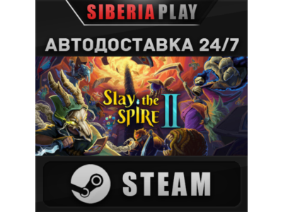 Slay the Spire 2 STEAM АВТОДОСТАВКА RU/KZ/UA/СНГ