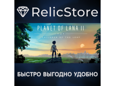 Planet of Lana II - STEAM GIFT РОССИЯ