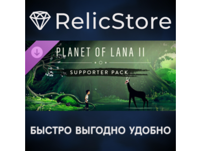 Planet of Lana II - Supporter Pack DLC - STEAM RU