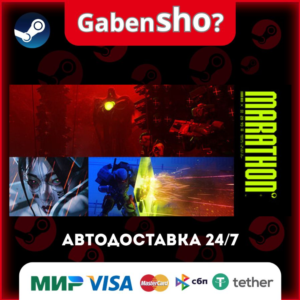 Marathon Steam Gift