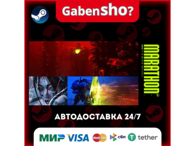 Marathon СТИМ Steam Gift