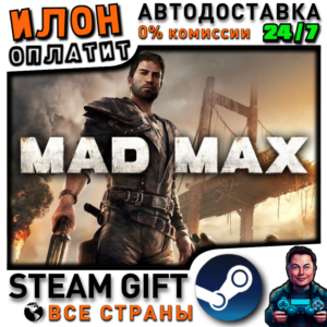 Mad Max · Steam ALL COUNTRIES