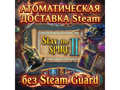 Slay the Spire 2 • STEAM • БЕЗ GUARD