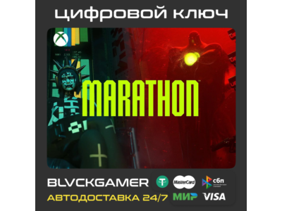 Marathon Standard Edition (XBOX) - КЛЮЧ