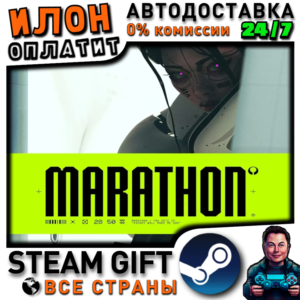 Marathon · Steam ALL COUNTRIES