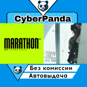 Marathon STEAM GIFT AUTO DELIVERY