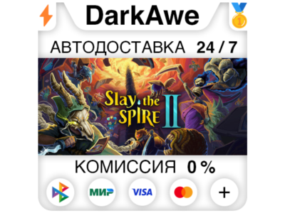 Slay the Spire 2 +ВЫБОР РЕГИОНА STEAM ⚡️АВТОДОСТАВКА 💳0%