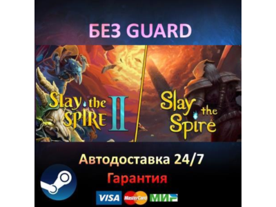 Slay the Spire + Slay the Spire 2 - Steam БЕЗ GUARD