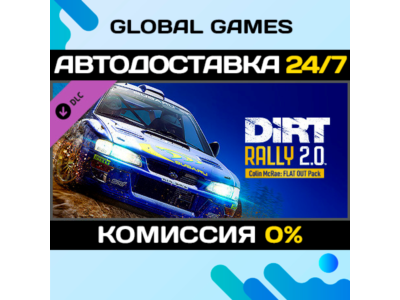 DiRT Rally 2.0 - Colin McRae: FLAT OUT Pack DLC STEAM 🚀АВТО