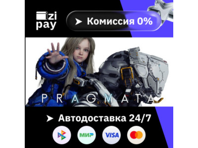 PRAGMATA Deluxe Edition гифт авто РФ+МИР