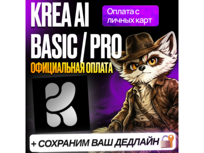 KREA AI  • BASIC / PRO • RENEWAL