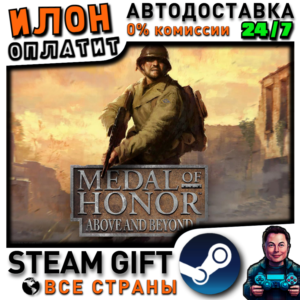 Medal of Honor™: Above and Beyond · Steam РОССИЯ и ВСЕ СТРАНЫ