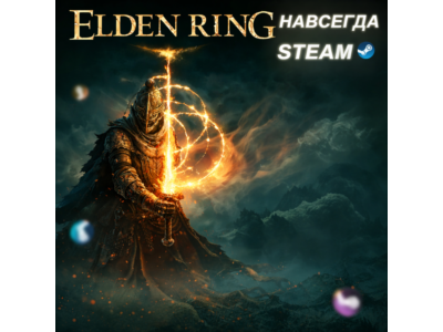ELDEN RING | И ДРУГИЕ ИГРЫ | ОФФЛАЙН АККАУНТ