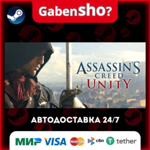 Assassin&acute;s Creed® Unity СТИМ Steam Gift