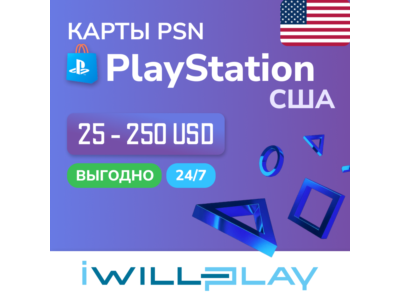 КАРТЫ PS STORE США 24/7. PLAYSTATION ПОПОЛНЕНИЕ. КУПИТЬ КОДЫ PSN USD ДЛЯ ПС СТОР