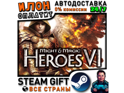 Might and Magic Heroes VI · Steam ALL COUNTRIES