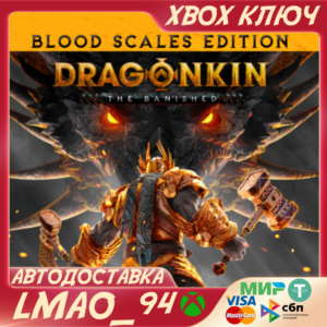 Dragonkin - Blood Scales Edition XBOX SERIES КЛЮЧ