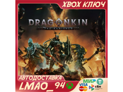 Dragonkin: The Banished XBOX SERIES КЛЮЧ