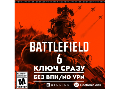 ⚡️Battlefield 6 / XBOX КЛЮЧ СРАЗУ / БЕЗ СМЕНЫ IP⚡️