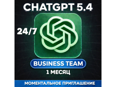 ChatGPT Business Team 1 месяц | НА ВАШ АККАУНТ | Мгновенно | Гарантия