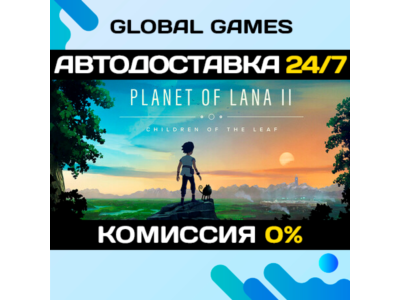 Planet of Lana II STEAM GIFT 🚀АВТОДОСТАВКА